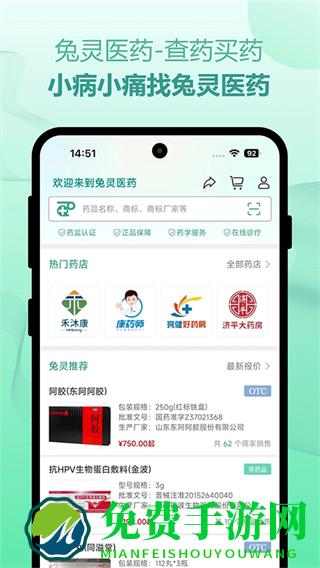 力联医药(兔灵医药)