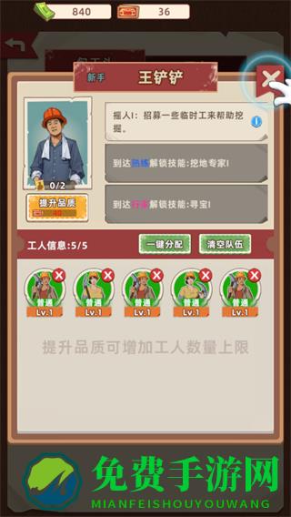 王铲铲的运河梦折相思内置菜单