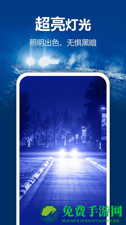 豆豆手电筒app下载