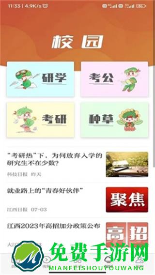 青新闻网页版
