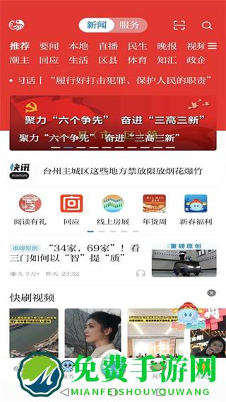 望潮新闻客户端