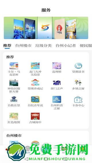望潮新闻客户端