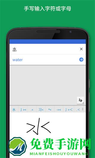 谷歌翻译app正版