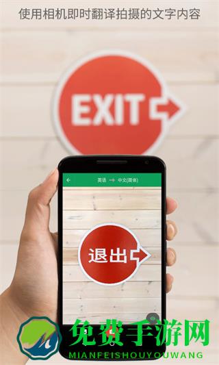 谷歌翻译app正版