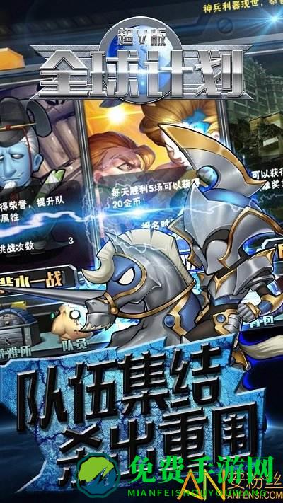 全球计划超v版果盘版 果盘全球计划bt版下载