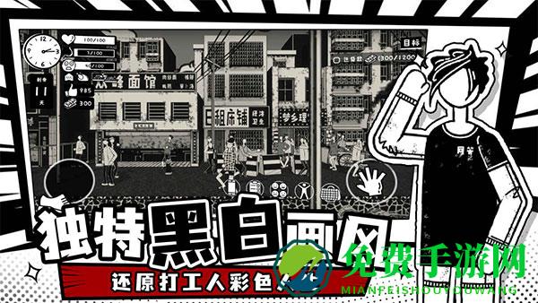 荣誉打工人钞票不减反增