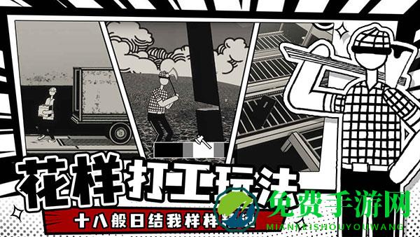 荣誉打工人钞票不减反增