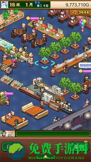 创意咖啡店物语折相思