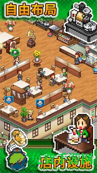 创意咖啡店物语折相思