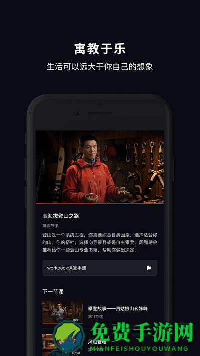 大渔大师课app 大渔大师课最新版下载