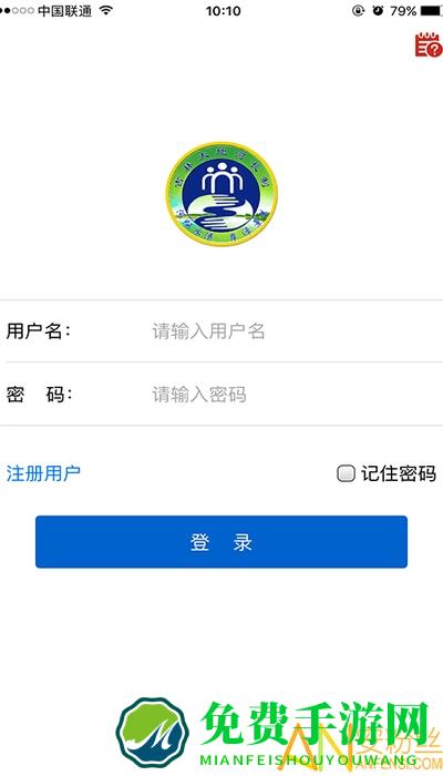 吉林省河湖长制移动工作平台app