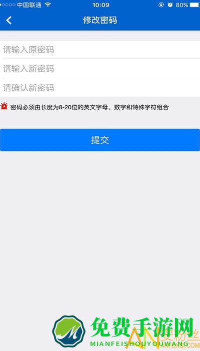 吉林省河湖长制移动工作平台app