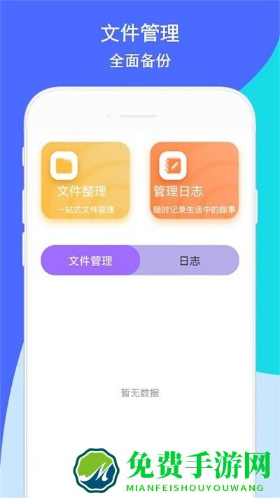 玩机助手app