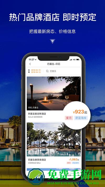 第六感度假酒店 第六感app下载
