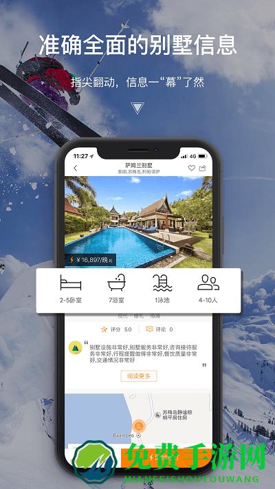 第六感度假酒店