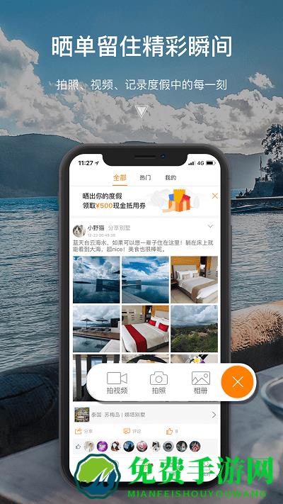 第六感度假酒店