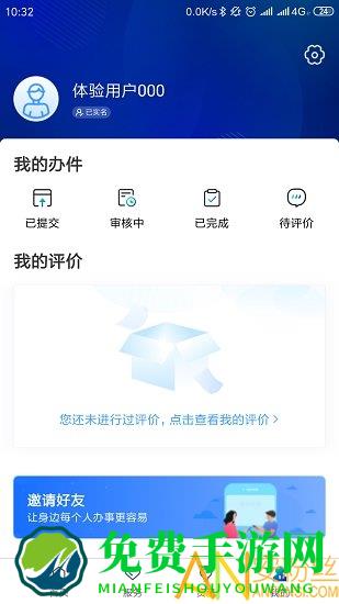 雄安智慧社保app