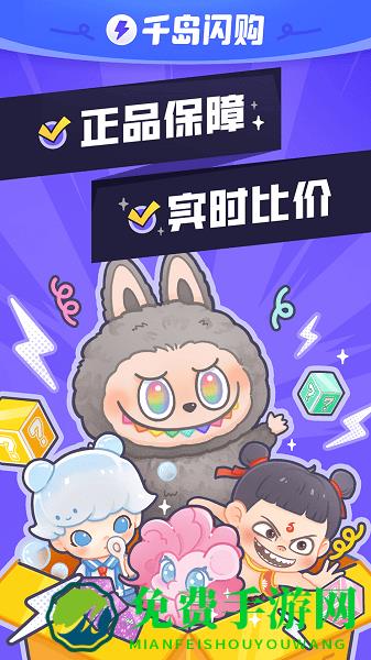 千岛超自然小抄 千岛小抄下载入口app