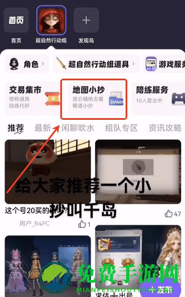 千岛小抄怎么看1
