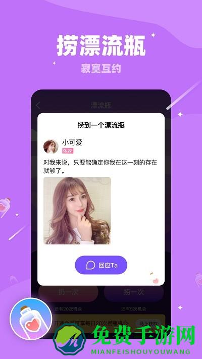 对聊交友平台 对聊交友app下载