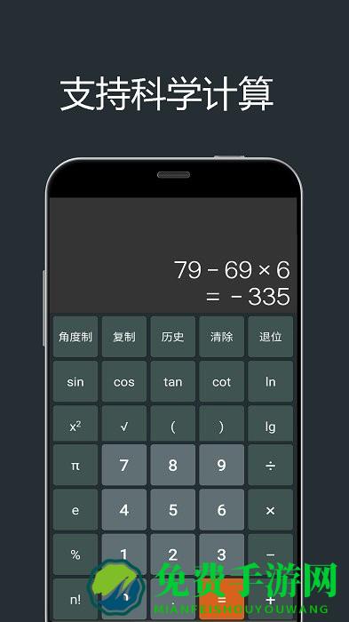 单位换算计算器app