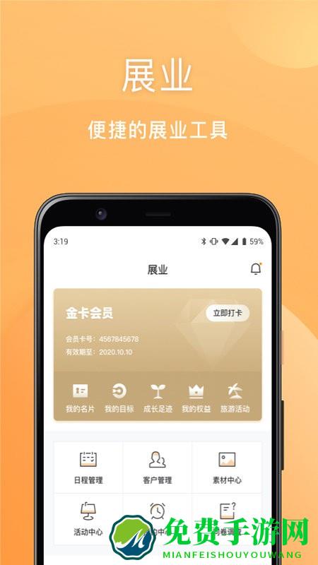 安然商城官方版