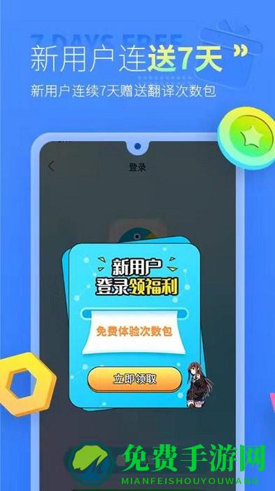 帮帮字幕翻译app