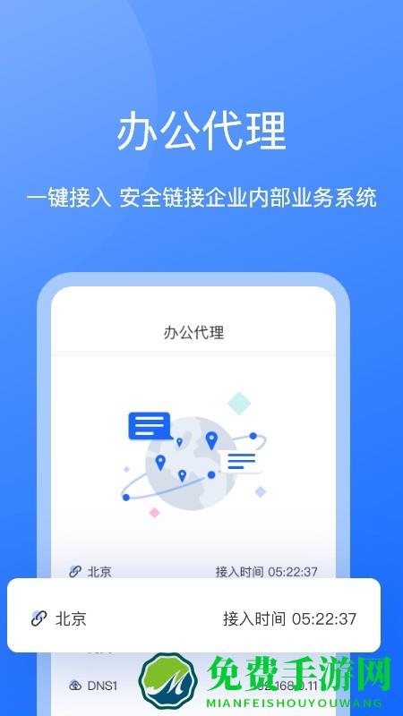 持安办公助手客户端