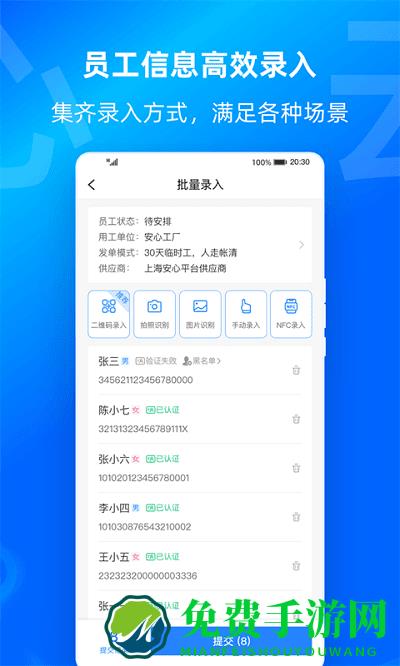 云人事企业版下载安装