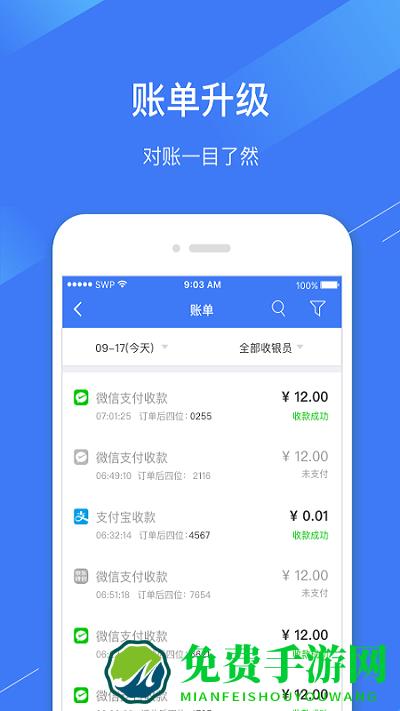 spay移动支付app spay正版下载安装