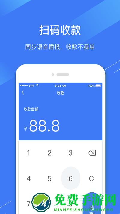 spay移动支付app