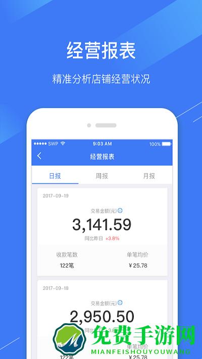 spay移动支付app