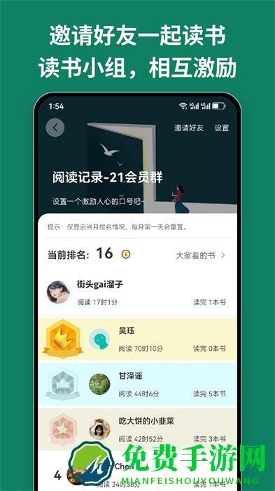 阅读记录最新版