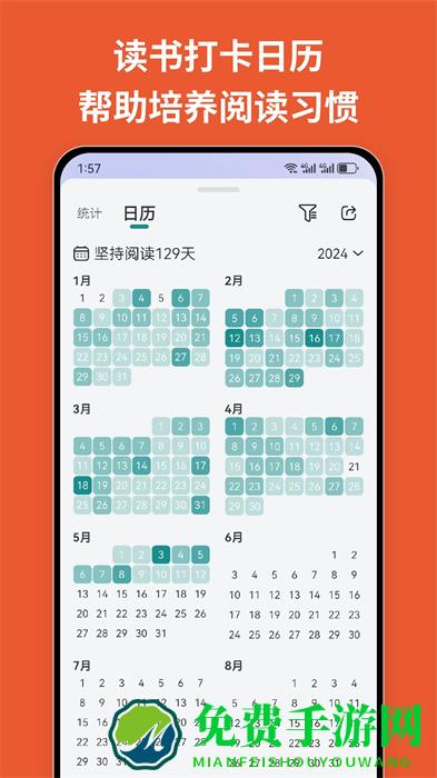 阅读记录最新版