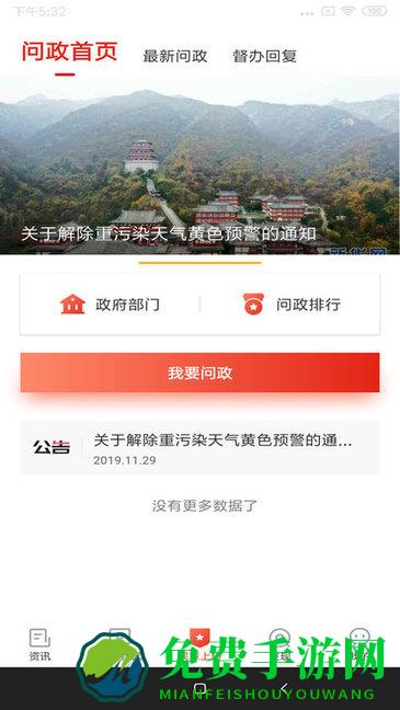 乐山发布信息平台