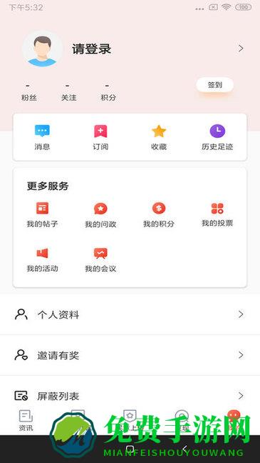 乐山发布信息平台