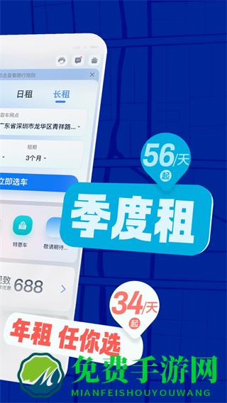 联动云租车平台