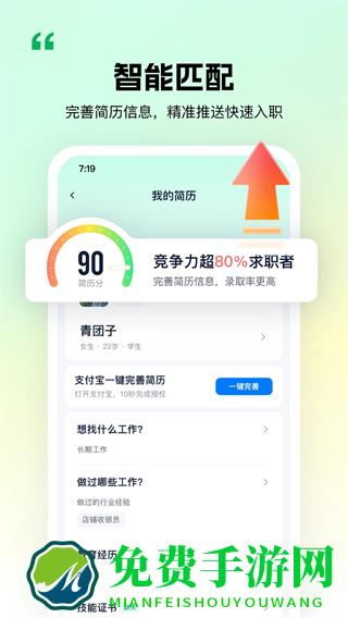 青团社兼职平台