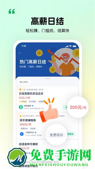 青团社兼职平台