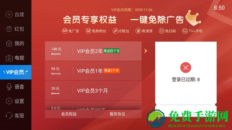 电视家重生版apk