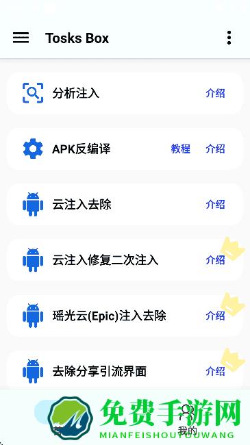 TOSKsBOX中文版免费下载 TosksBox官方最新版本