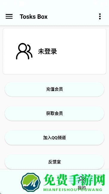 Tosks Box注入工具手机版