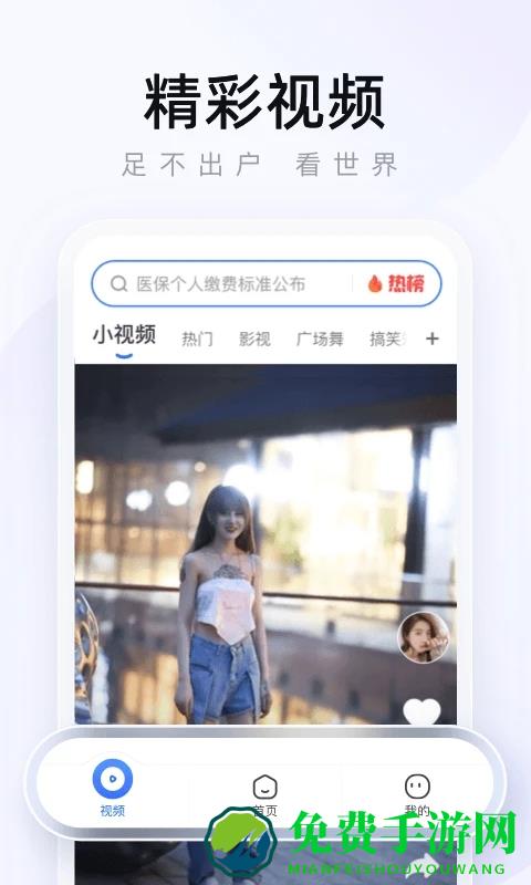 2345浏览器手机版 2345手机浏览器下载