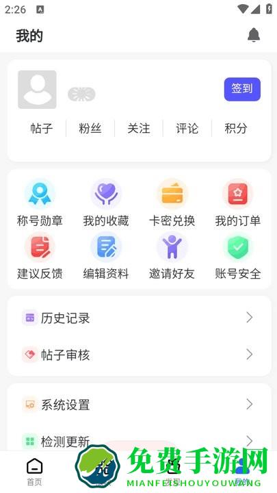奇艺社区官方正版app(奇异社区)