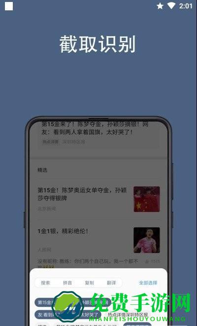 光氪全屏翻译app 光氪全屏翻译最新版下载