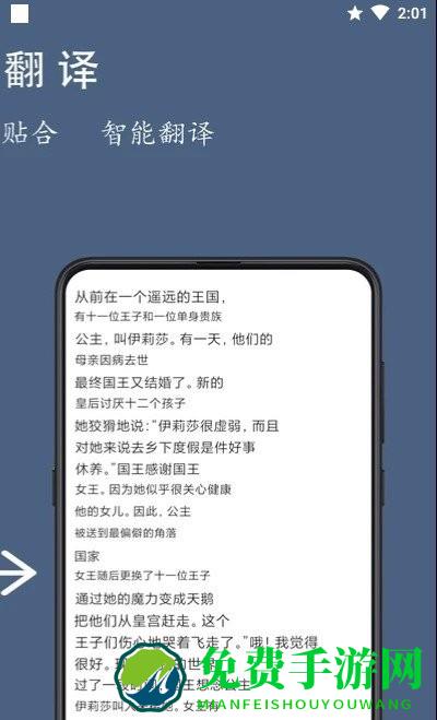 光氪全屏翻译app