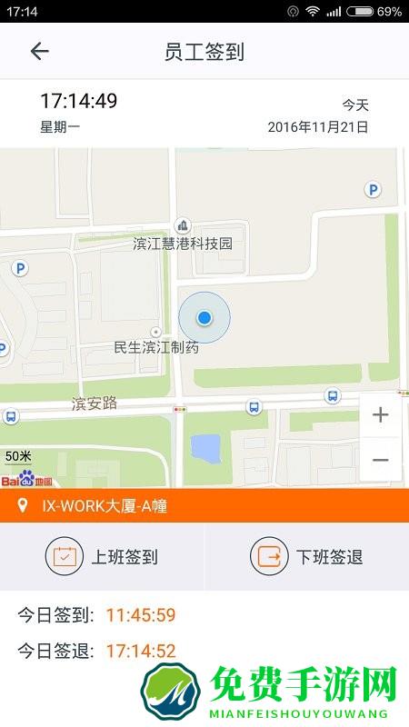 施工眼app