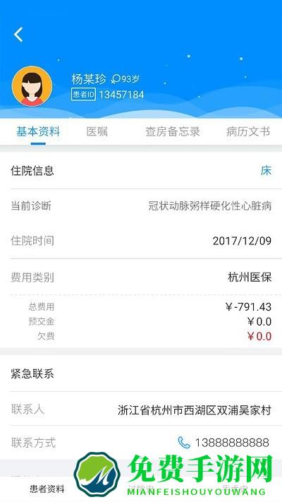 hi医生app hi医生官方版下载