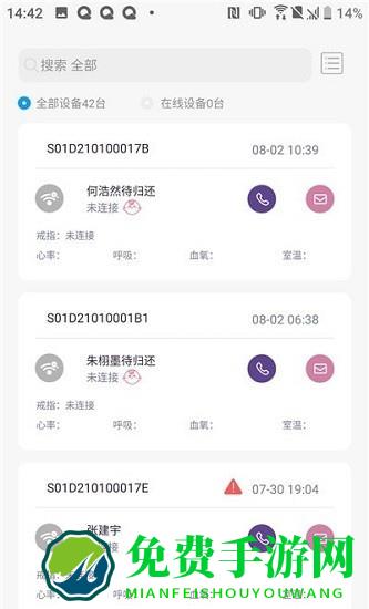 八戒睡眠监测app