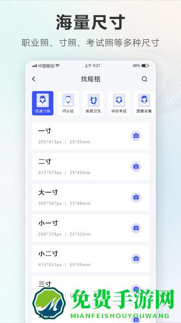 智能电子证件照相机官方版 智能电子证件照相机app下载